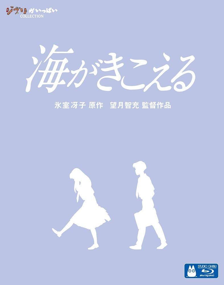 アニメージュ　1990年5月号　海がきこえる　第4回　ジブリ アニメージュ 1990年5月号 海がきこえる 第4回 ジブリ アニメージュ 1990年