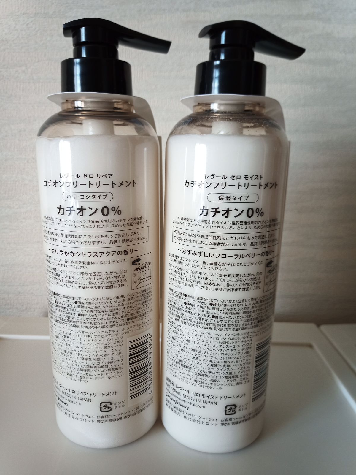 1-2 REVEUR0 レヴール ゼロ モイスト トリートメント 460mL