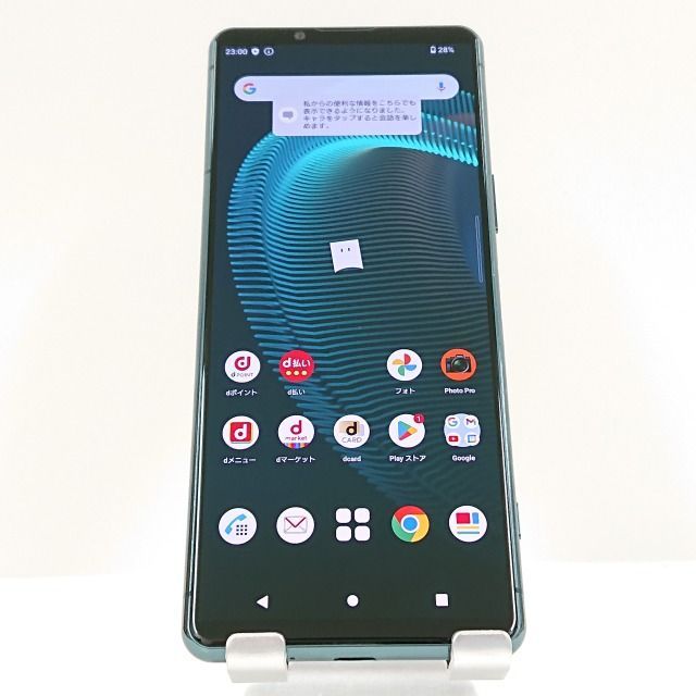 Xperia 5 III SO-53B docomo グリーン 送料無料 本体 c05749