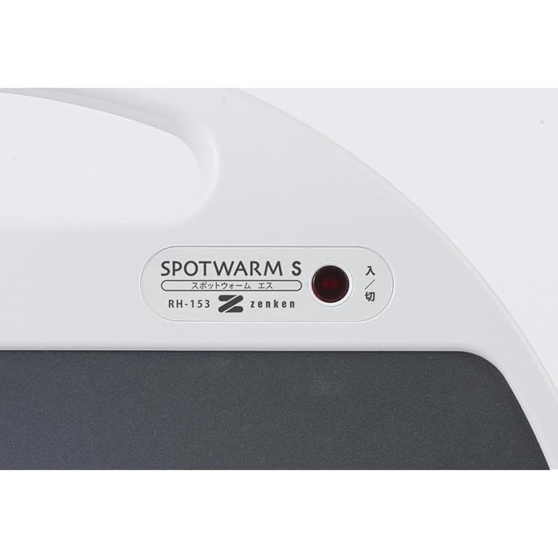 スポットウォームS 日本製