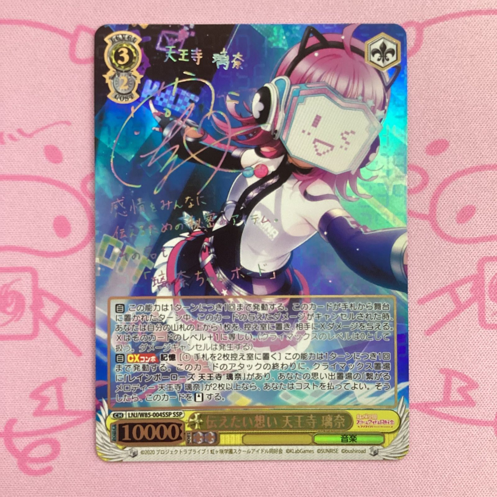 2025年最新】戸山香澄 sspの人気アイテム - メルカリ 中古ヴァイス