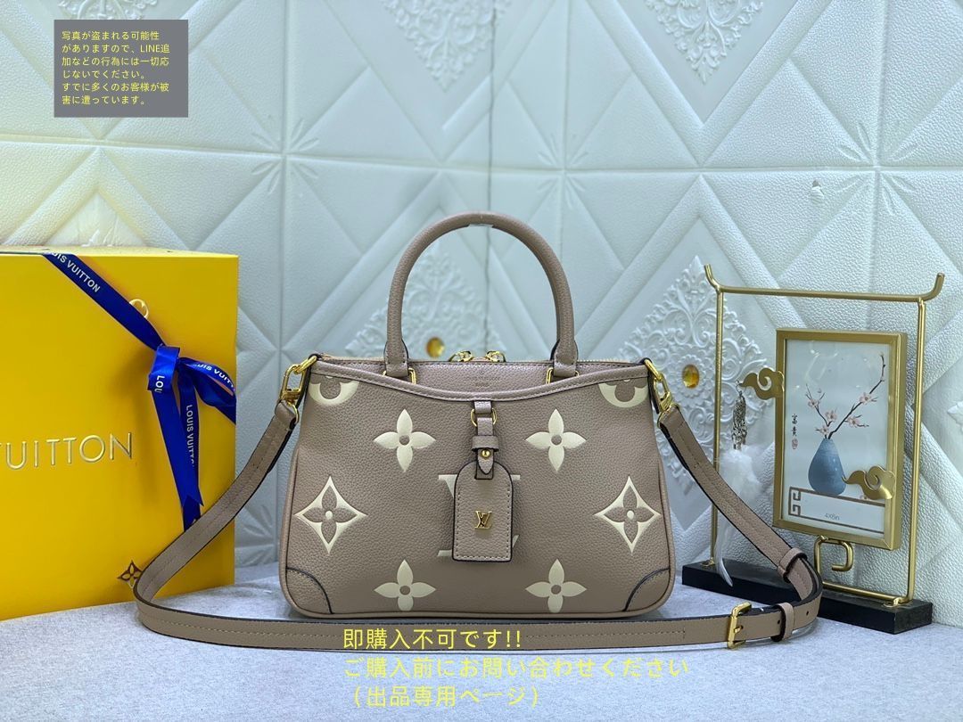★LV★ルイヴィトン トリアノン PM ◇上質で使い勝手抜群【 LV 】トリアノン PM (Louis Vuitton