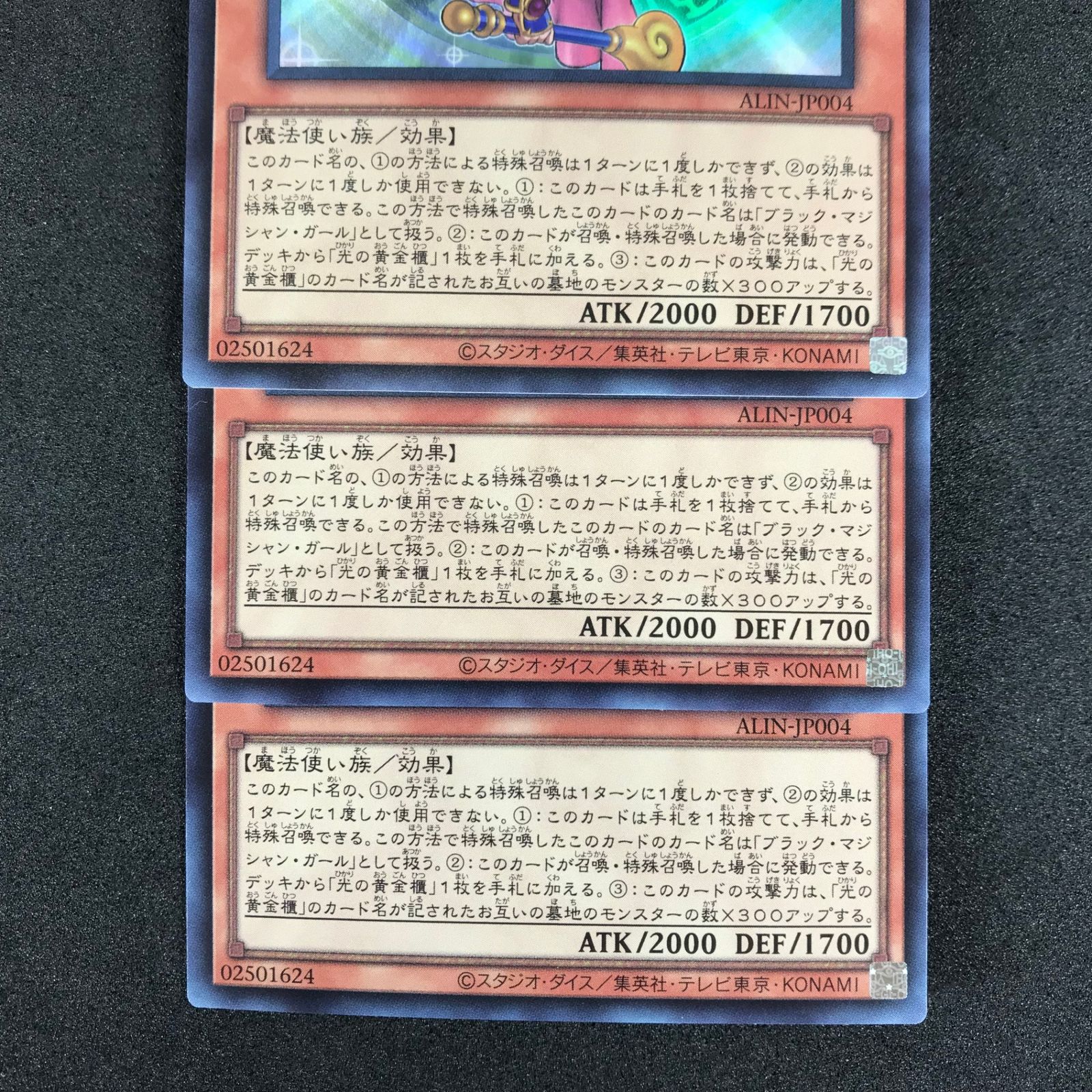 遊戯王OCGデュエルモンスターズ ALIN/JP004 魔術師の弟子-ブラック 