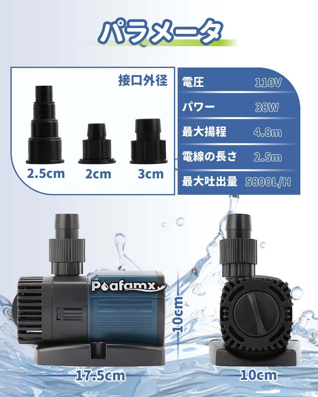 吐出量5800L|H 最大揚程4.8M