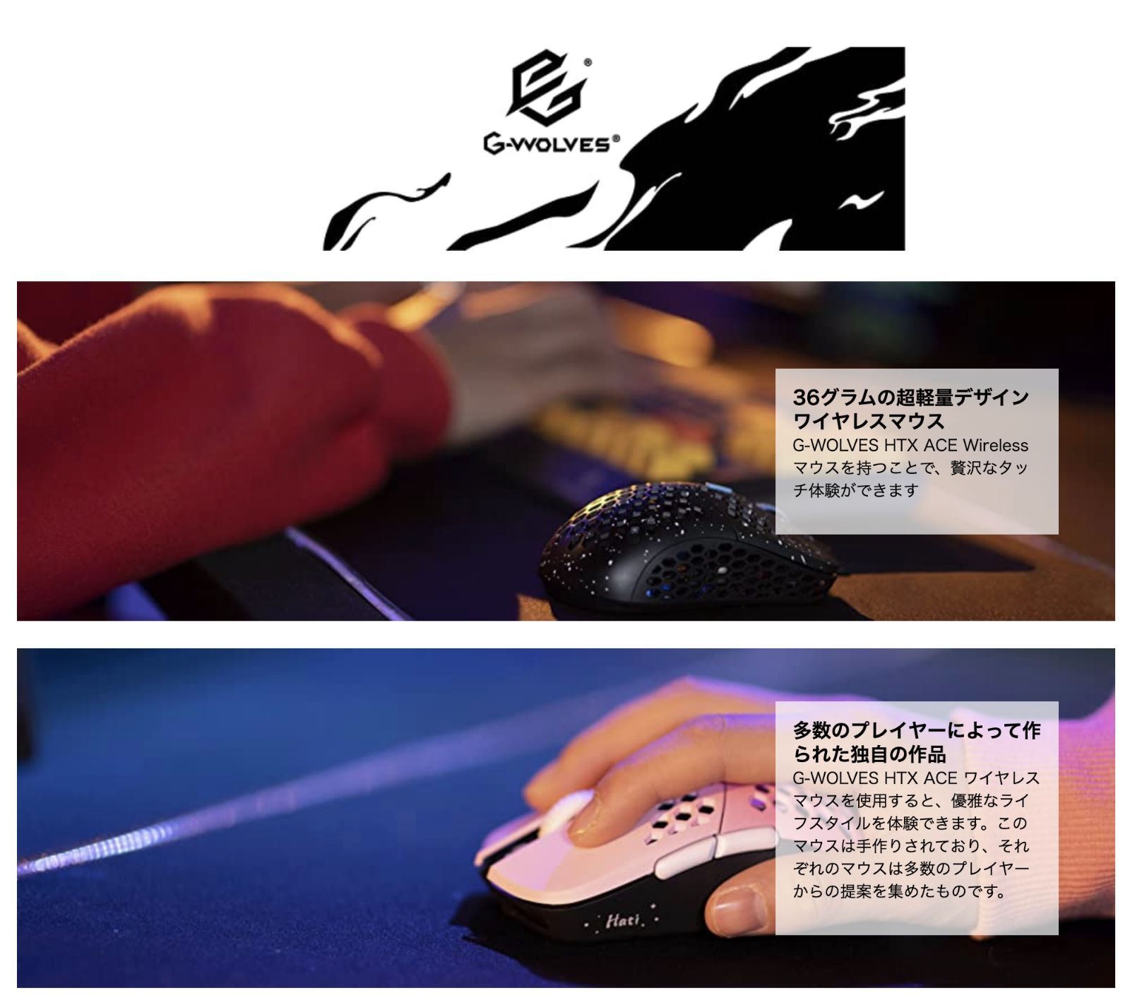 ACE ゲーミングマウス