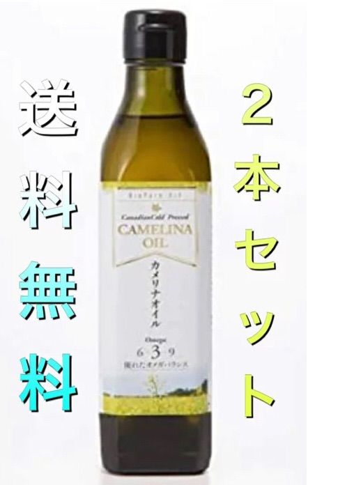 食用カメリナオイル（コールドプレス） 270g - 食用油