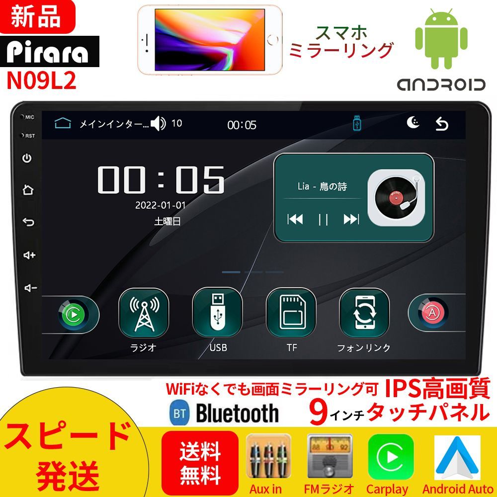 N09L2カーオーディオラジオ9インチディスプレイ2DIN Bluetooth
