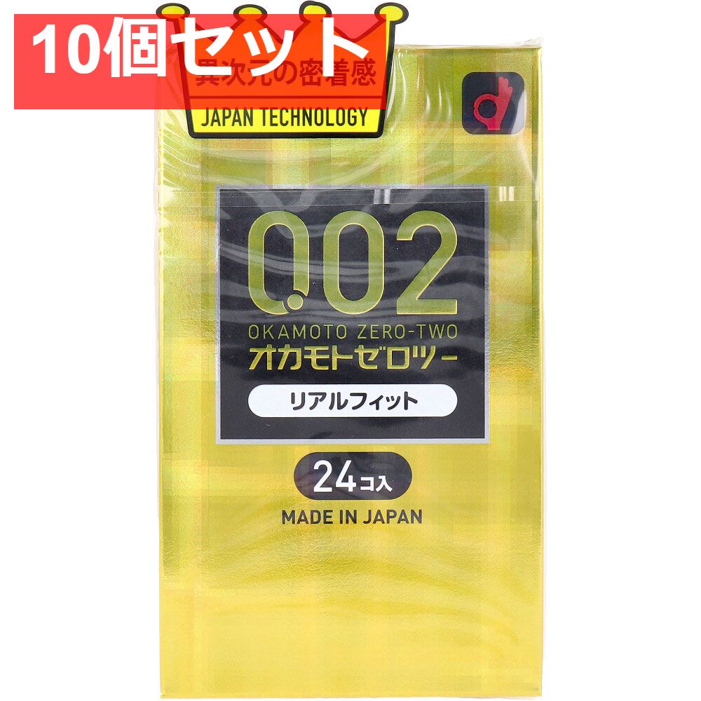 オカモトゼロツー リアルフイット 0.02 コンドーム 24個入 10個セット