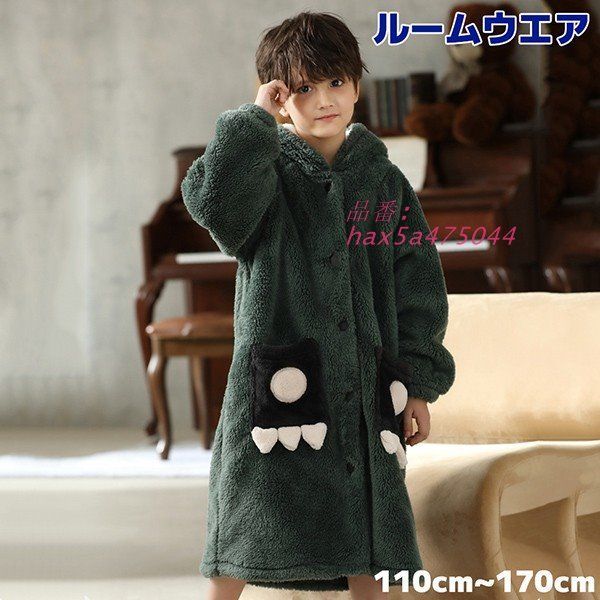 パジャマ 子供 恐竜 ガウン 110CM 着る毛布 秋 暖かい クリスマス ギフト 部屋着 冬 ルームウエア hax5a475044