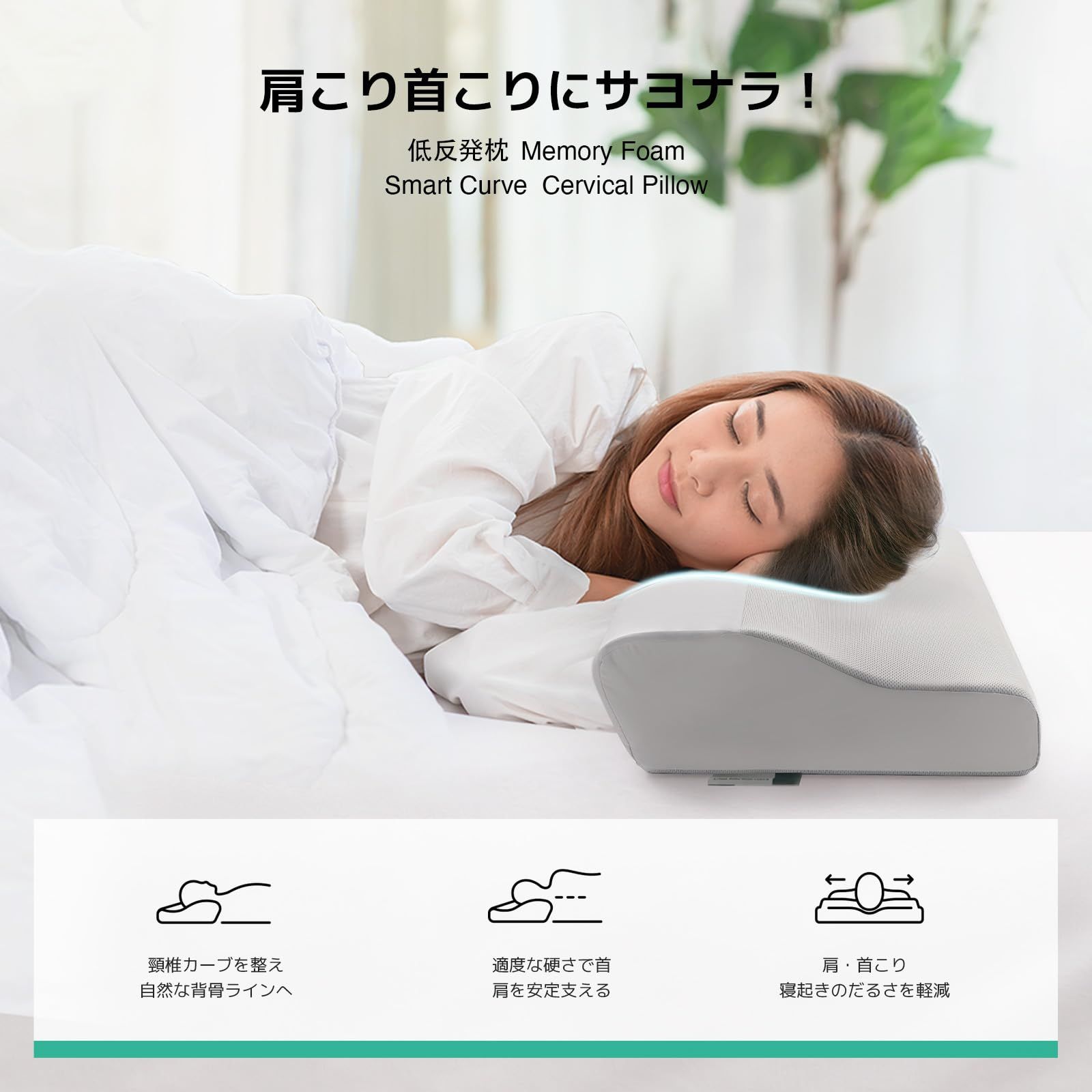 枕 首が痛くならない 低反発 まくら 低め高め選択可能 横向き寝 仰向け寝