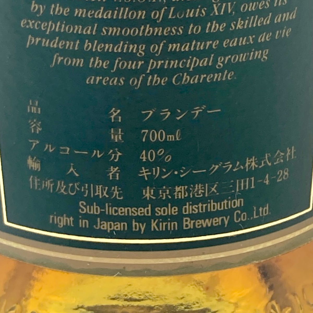 3本 ヘネシー オタール ロバン コニャック 700ml 3本 ヘネシー マーテル バロン オタール コニャック 700ml