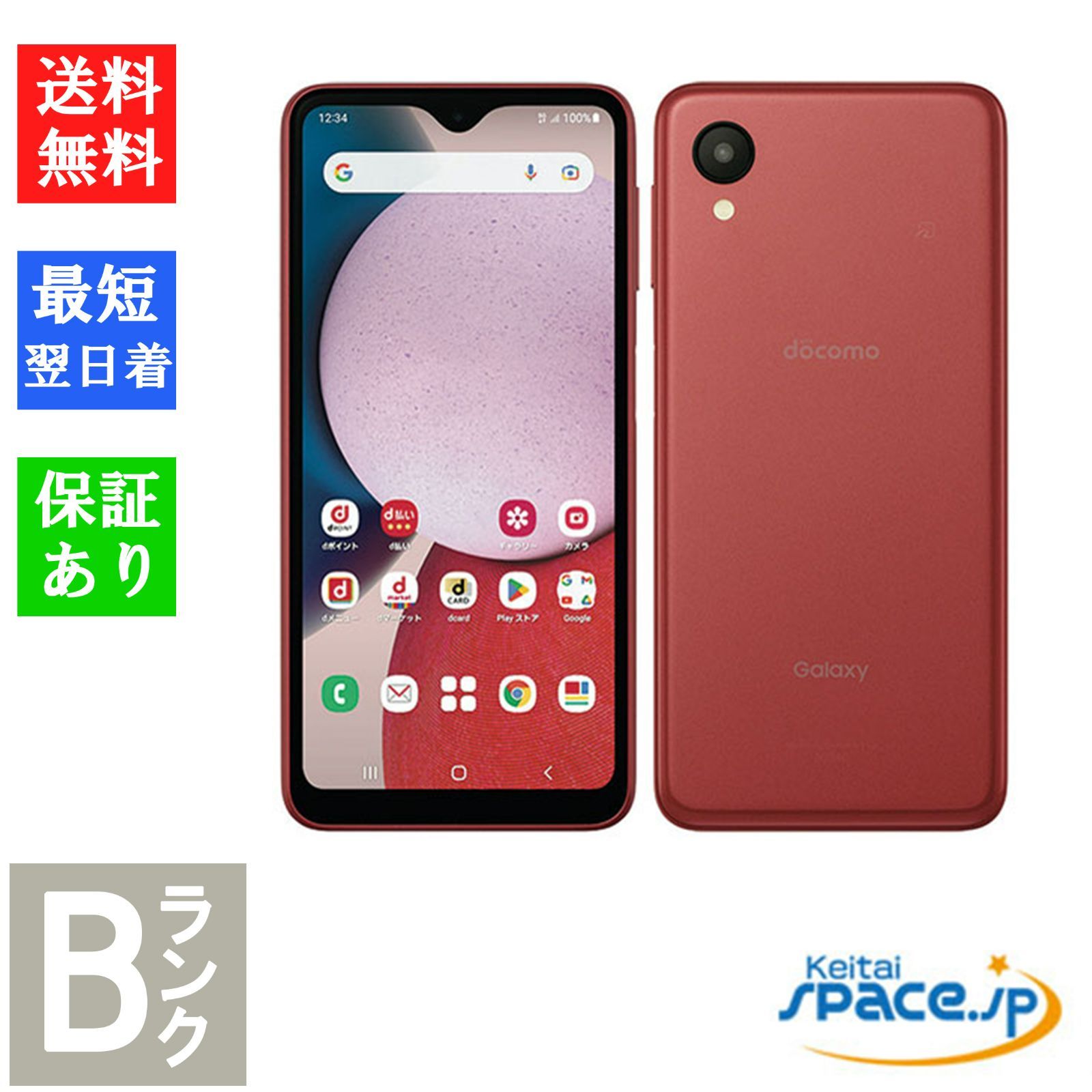 [Quality Shop] 中古 Galaxy A23 5G red レッド sc-56c docmoモデル SIMフリー