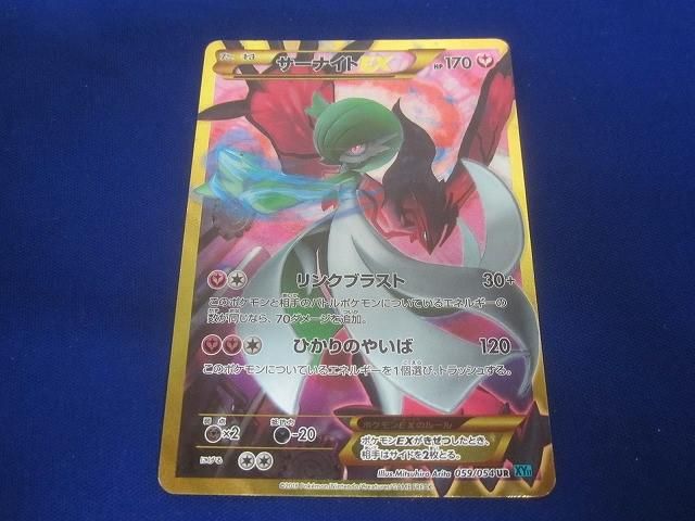 トレカ ポケモンカードゲーム XY11-059 サーナイトEX UR