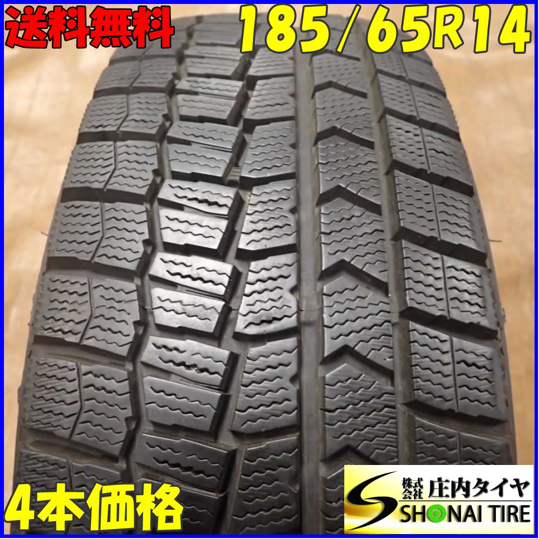 冬4本SET 会社宛 185|65R14 86Q ダンロップ WINTER MAXX WM02 カローラ スパシオ プレミオ モビリオ プレマシー ランサー NO C2845