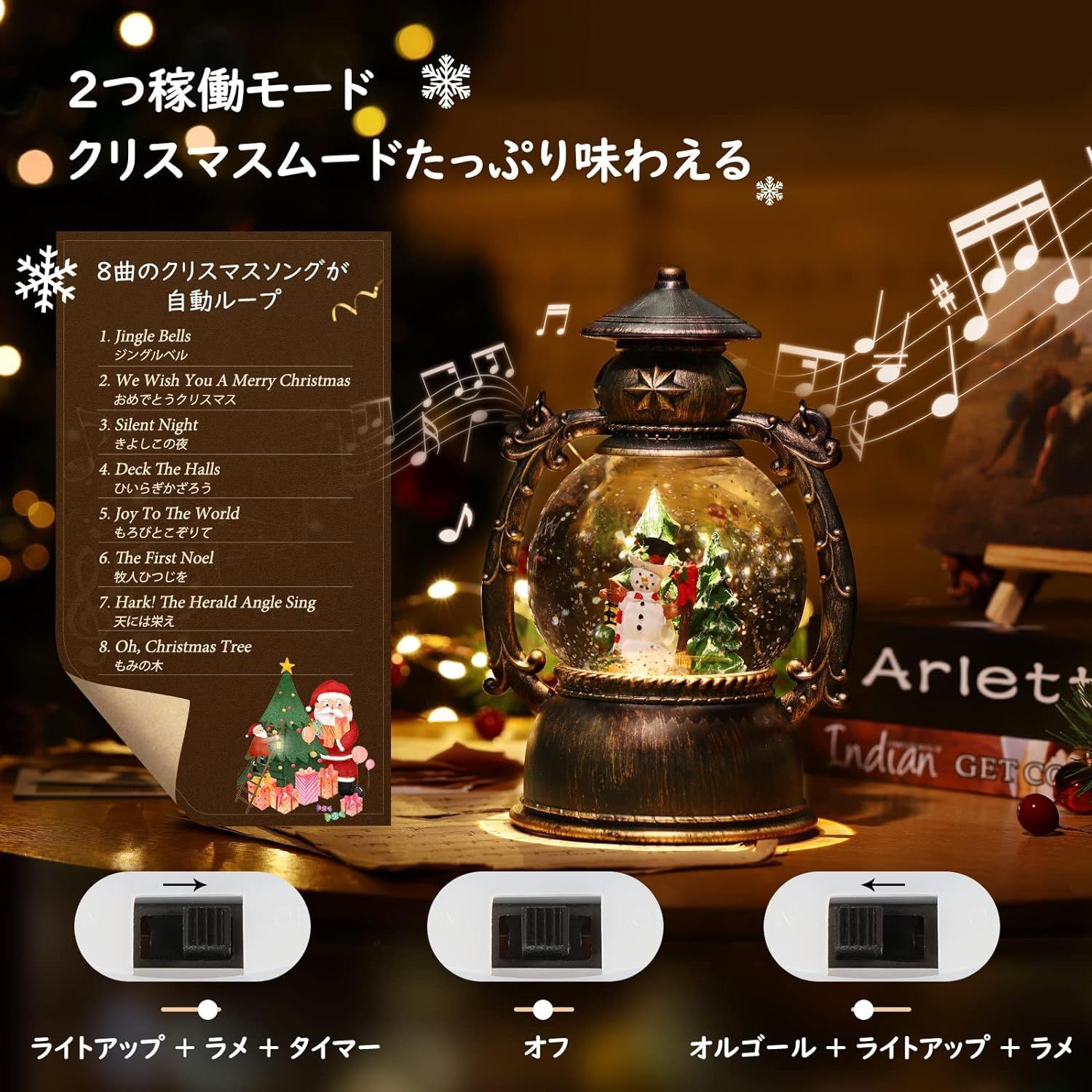 スノードーム リスマスオルゴール スノーグローブ LEDライト付き 8曲