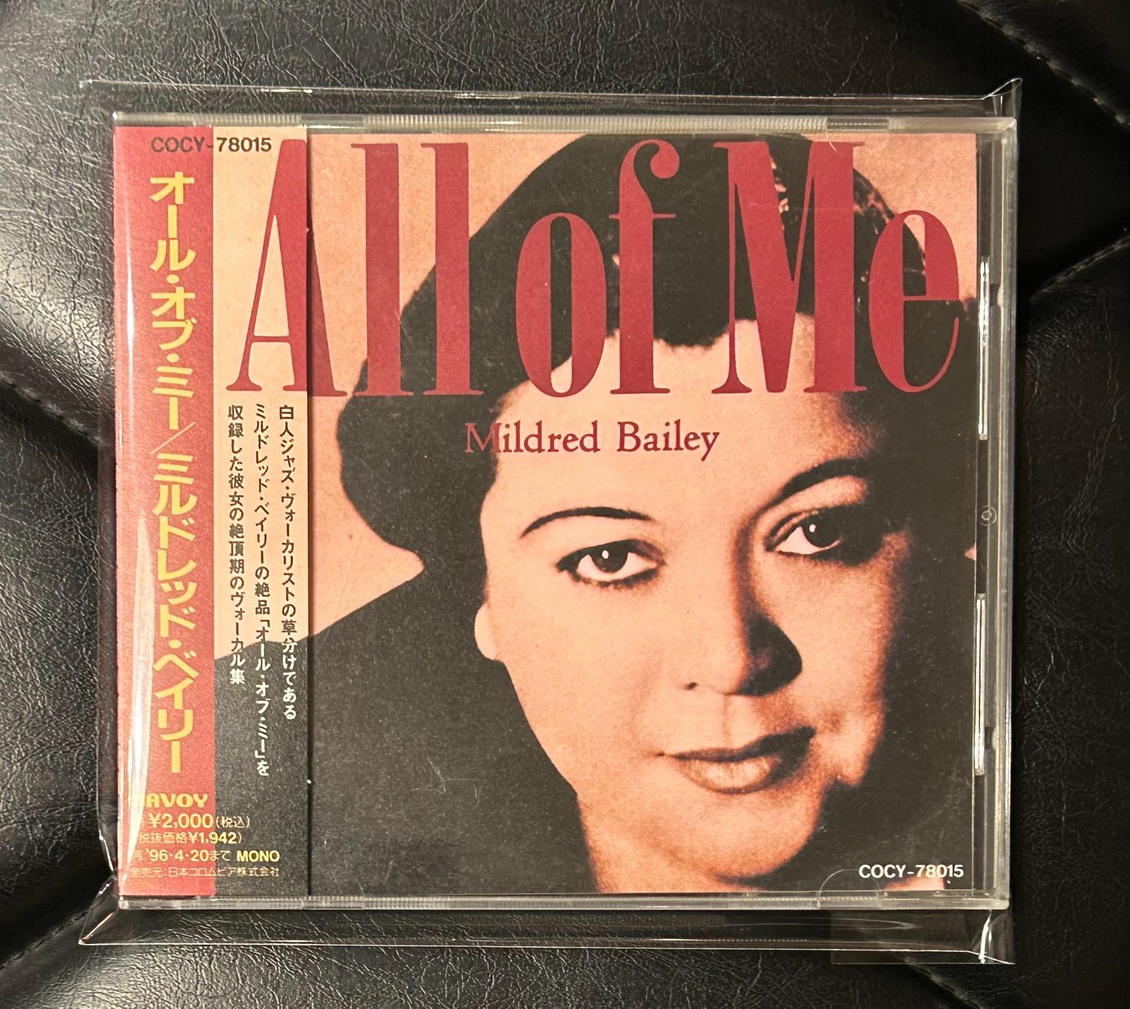 帯付きCD】ミルドレッド・ベイリー「オール・オブ・ミー」Mildred 