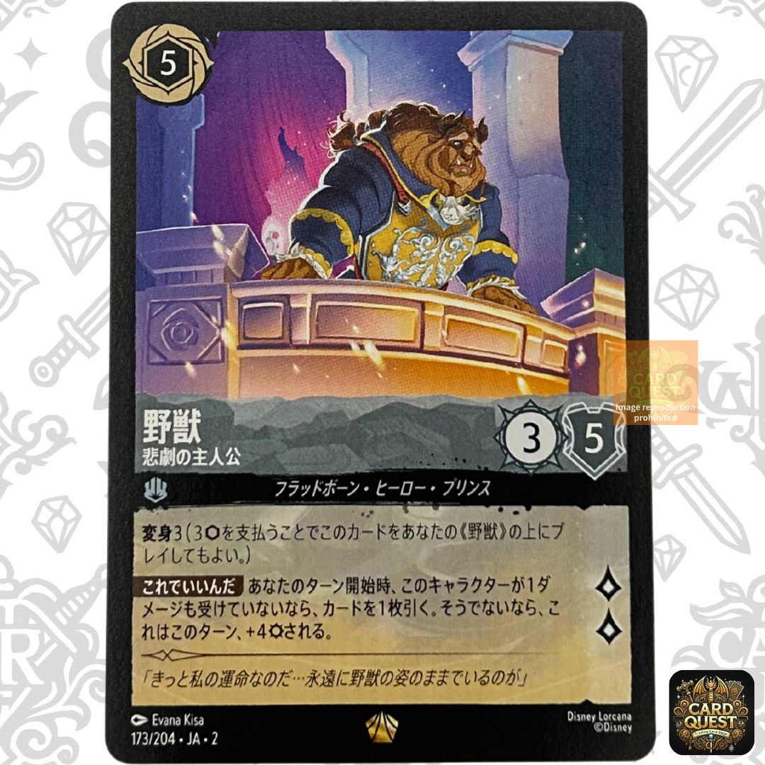 流行り の ブランド - 2024年おすすめのアイテム満載 ☆フォローで5％OFF！【状態A】野獣「悲劇の主人公」173/204 JA その他