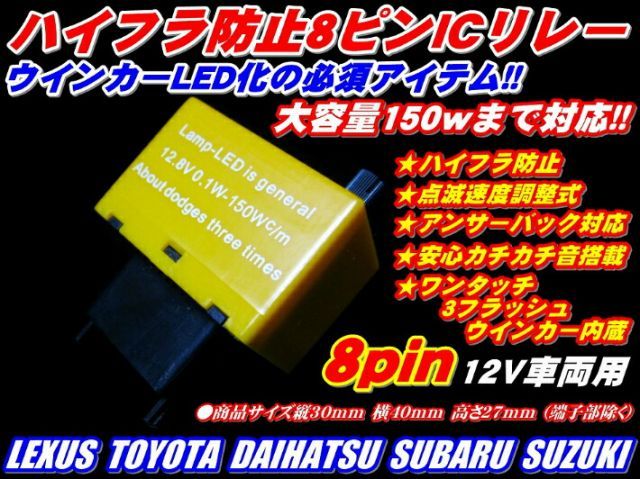 162連級T20ウインカー2個+8ピンリレー ANA GGA10系マークXジオ - メルカリ