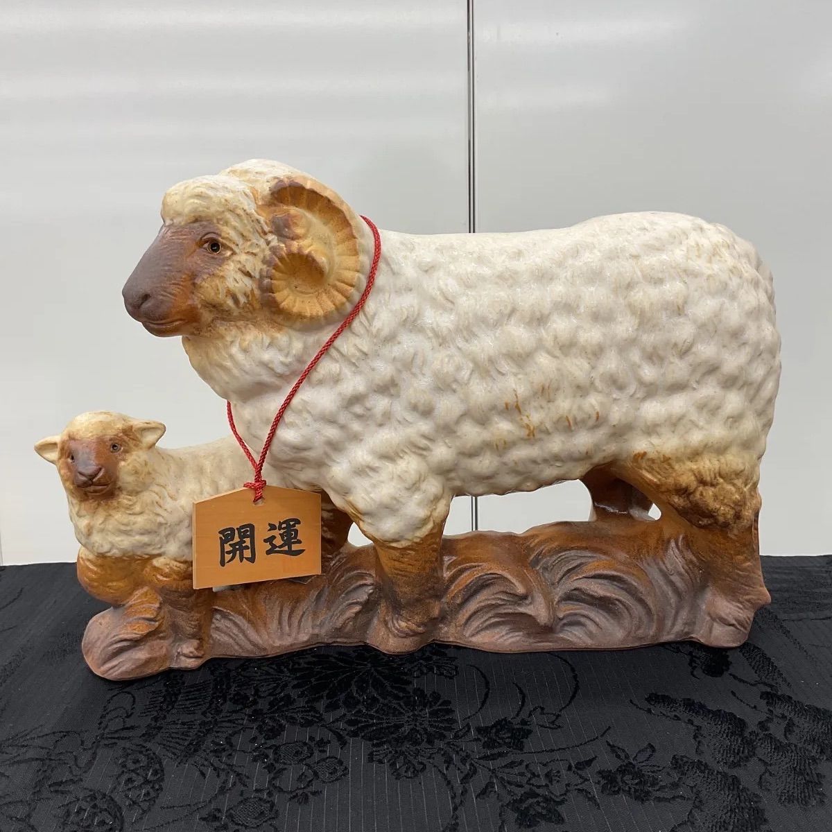 陶仙作信楽焼 十二支「未」十二点全てセット販売可能 陶器 置物