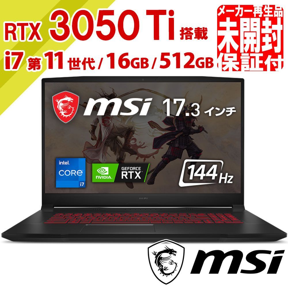 メーカー保証付！再生品★MSI Katana GF76 11U(Katana-GF76-11UD-471JP)  【RTX3050Ti・i7-11800H・SSD512GB・16GB】/LT-240271（000028）BUY ゲーミングPC ノートパソコン