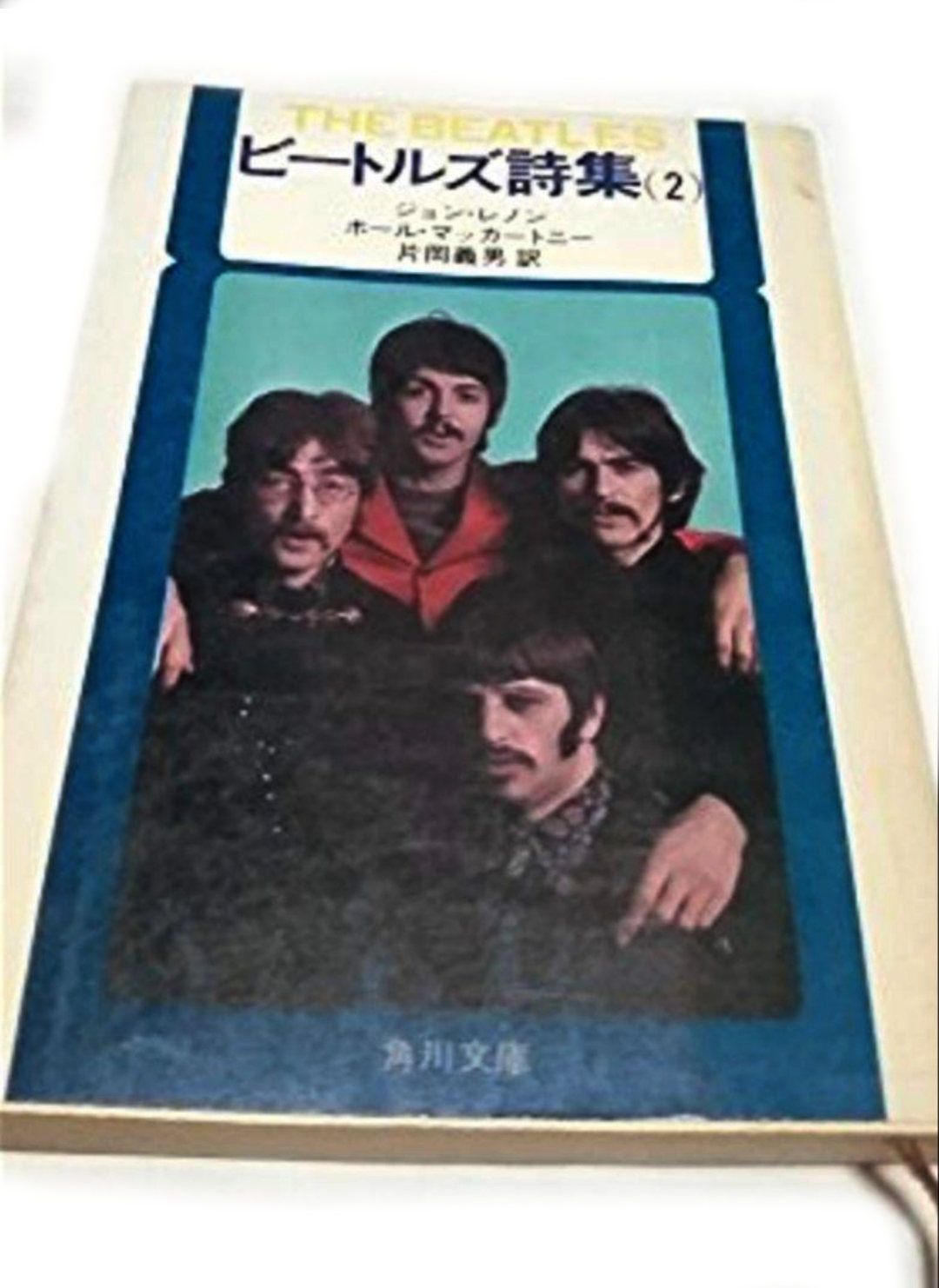 ジョンレノン TwoVirgins③ USOrg beatles ビートルズ