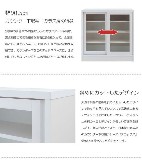 キッチンカウンター 桐