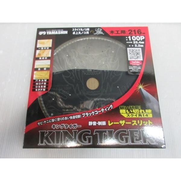 山真 スライド マルノコ 卓上 丸のこ 用 木工 用 チップソー 216ｍｍ×100P MAT-KT-216 木材 MDF 集成材 合板 石膏ボード フローリング材 5,136円
