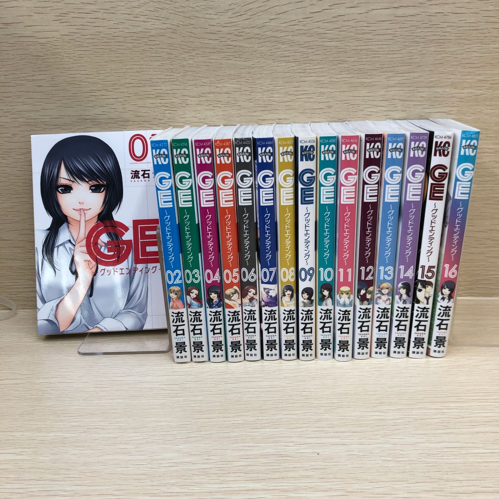 初版多数】GE～グッドエンディング～ 1～16巻【全巻セット】/【作者