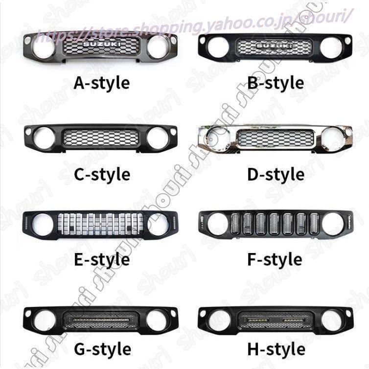 スズキ ジムニー JB64 JB74 JIMNY 用 フロントラジエータグリル ガーニッシュ パーツ 高品質1セット frJR330