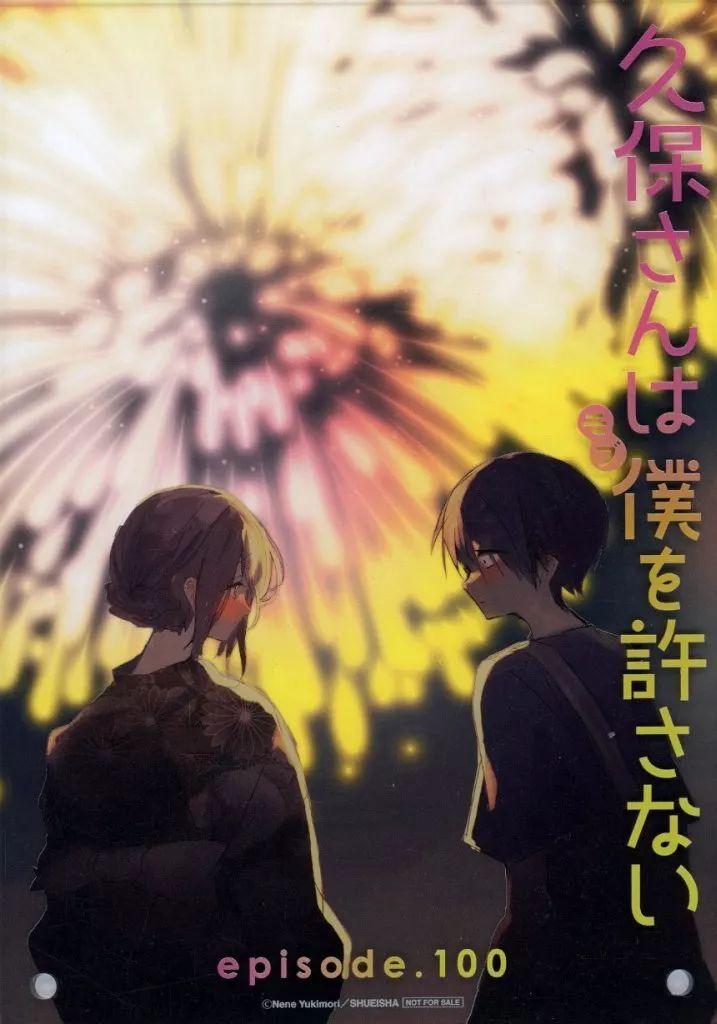 アクリルスタンド アクリルパネル 白石純太＆久保渚咲 アクリルアート 久保さんは僕を許さない 100話記念プレゼント 当選品