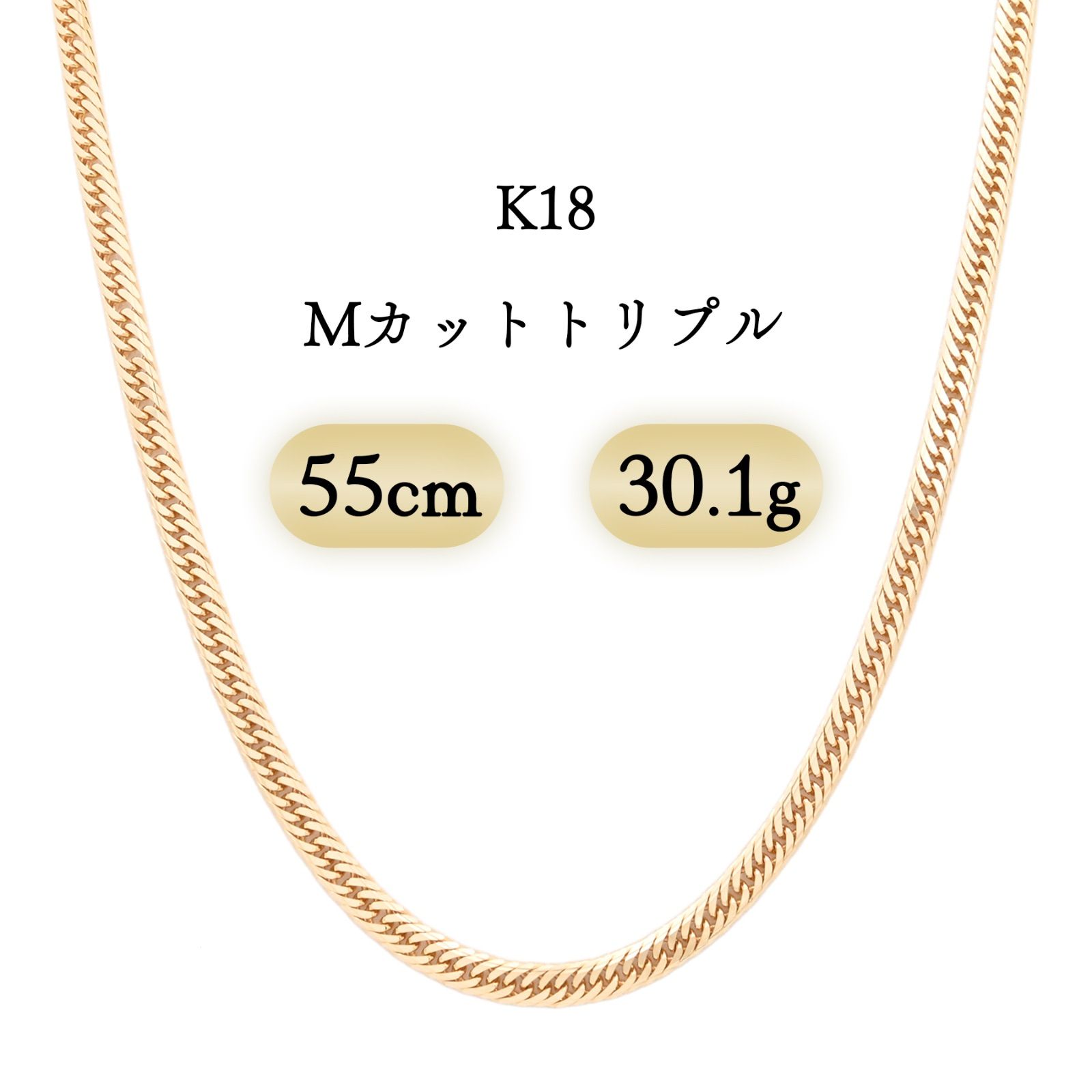 K18喜平ネックレス 16面トリプルカット mカット 喜平 K18 16面トリプル