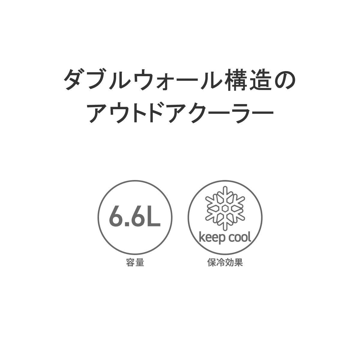 6.6L クーラーボックス