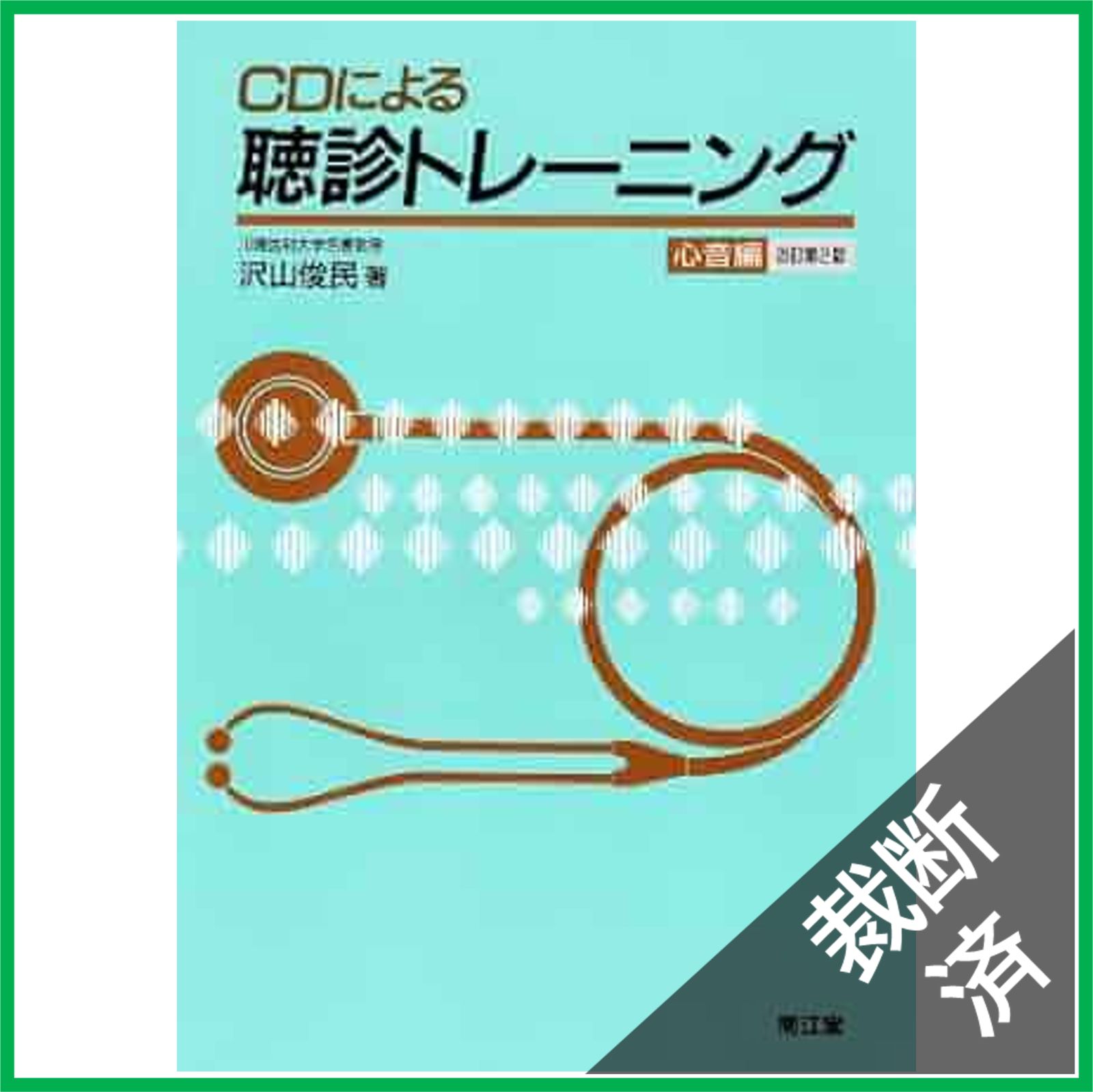 【裁断済み】認知行動療法トレーニングブック第2版　DVD未開封 認知行動療法トレーニングブック | 大野 裕 |本 | 通販 | Amazon