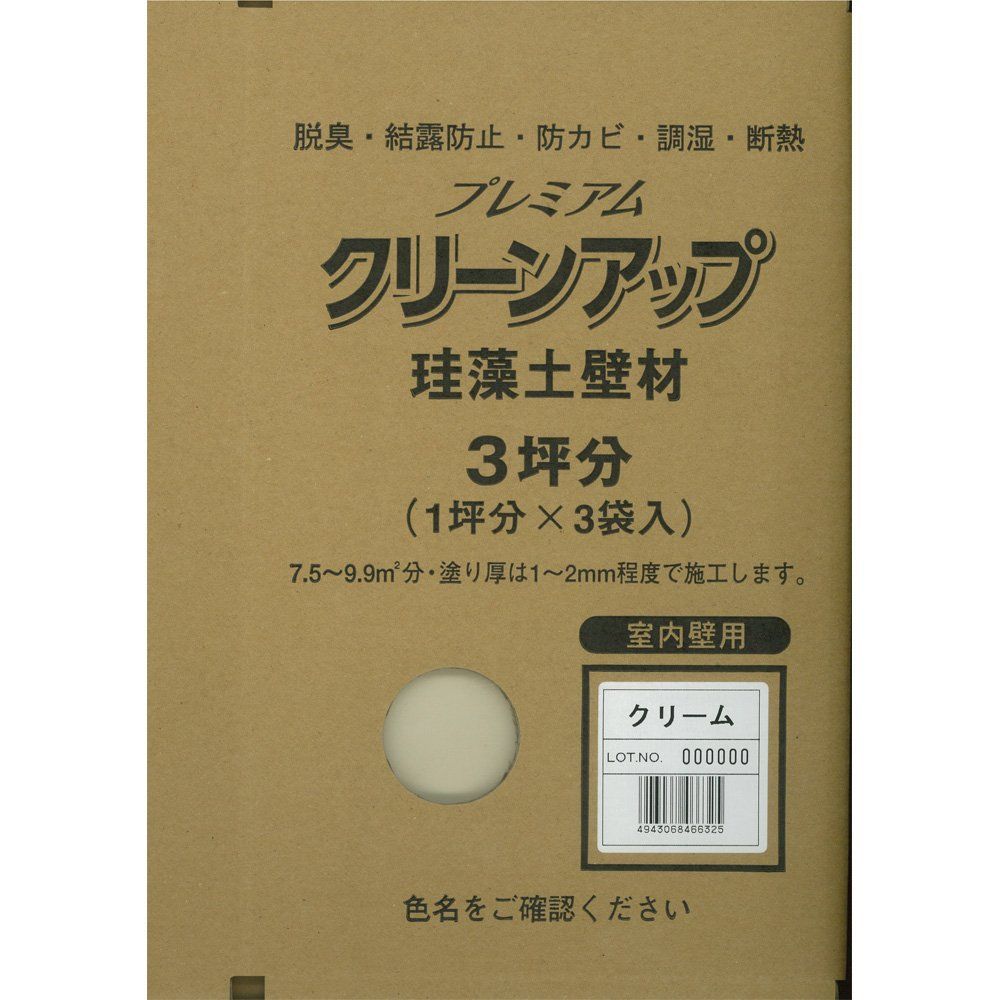 フジワラ化学 水系仕上塗材 プレミアムクリーンアップ珪藻土壁材 1坪分