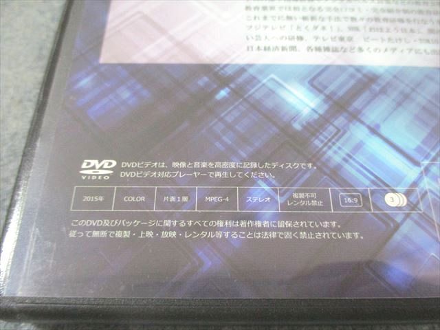  次世代治療院革命 明日からスタッフが働く院を大好きになるセミナー 2015 DVD 馬越啓一 足立裕志 017 s 3 D ビジネス 経済 本