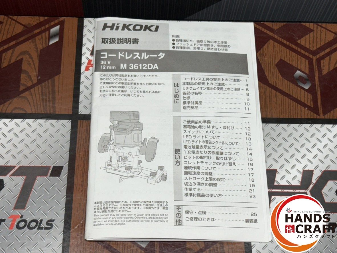 12mmコードレスルータ バッテリ×1