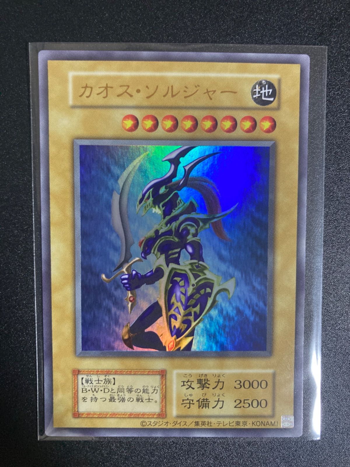 遊戯王　カオスソルジャー　ウルトラ　当選　キャンペーン　スクラッチ 遊戯王 カオスソルジャー ウルトラ 当選 キャンペーン