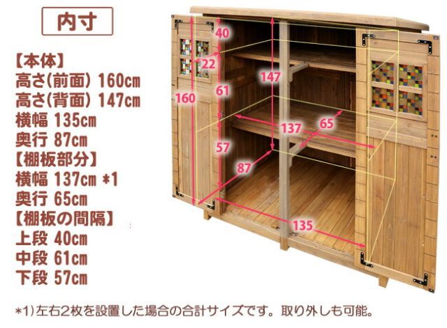 ガーデンガーデン 木製収納庫