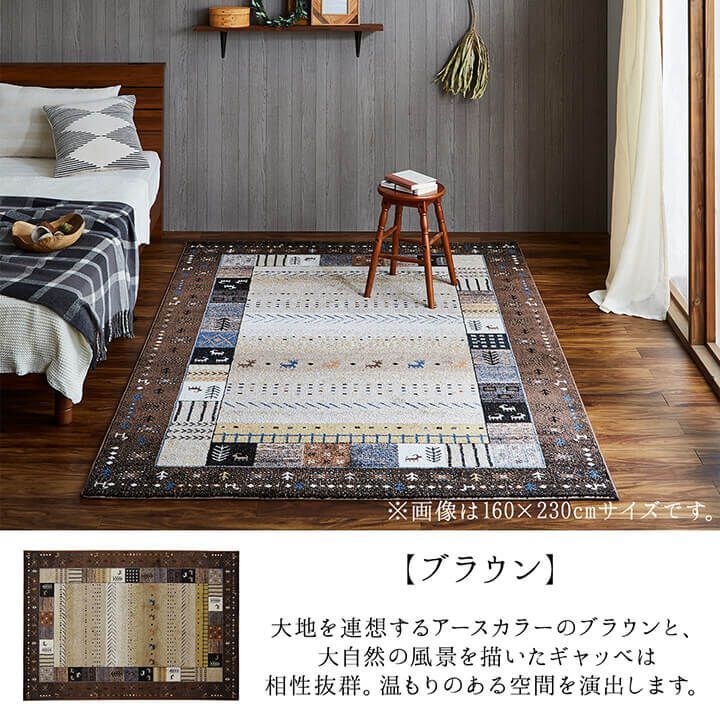 カーペット