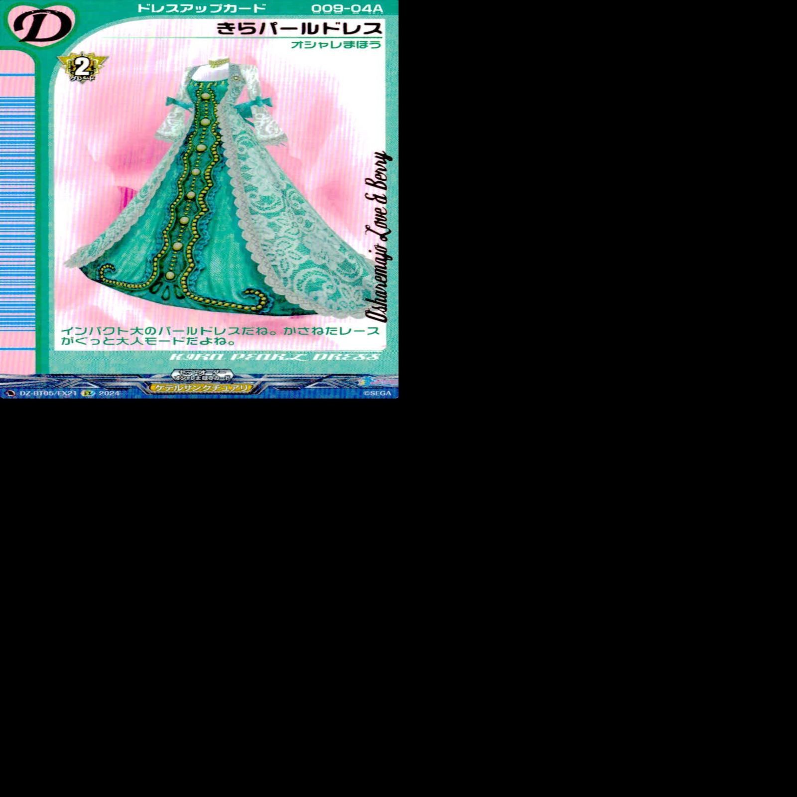 ap370 ヴァンガード 天智覚命 ラブandベリー まとめ