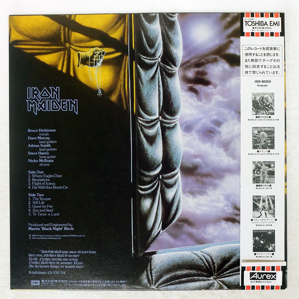 Iron Maiden Piece of Mindレコード頭脳改革帯ライナー Iron Maiden