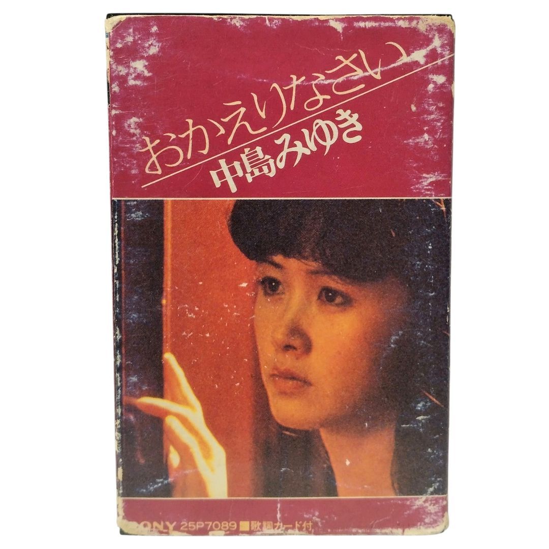 中古カセットテープ】中島みゆき / おかえりなさい 歌詞カード付き