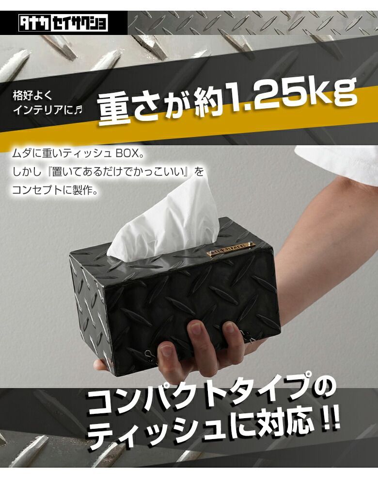 ヴィンテージ テッシュボックス ミニ テッシュボックス ティッシュBOX S-size ソフトケースティッシュ ティッシュ 鋼板 縞鋼板