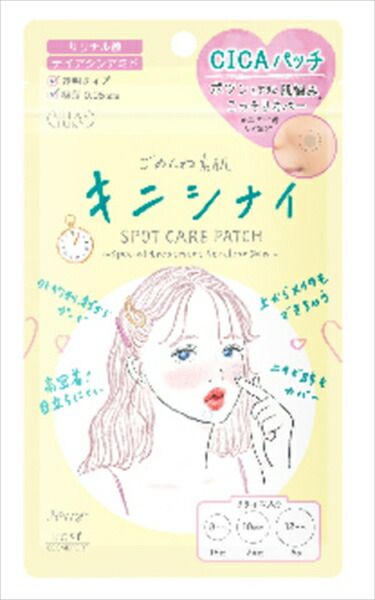 大人気商品  クリアターン ごめんね素肌 キニシナイパッチ 【 コーセーコスメポート 】 【 化粧品 】クリアターン ごめんね素肌 キニシナイパッチ×144点セット tt 
