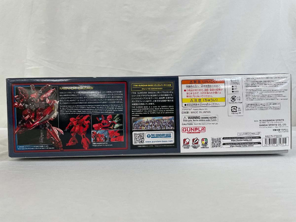 未開封】1/144 RG MSN-04FF サザビー [メカニカルコアメッキ