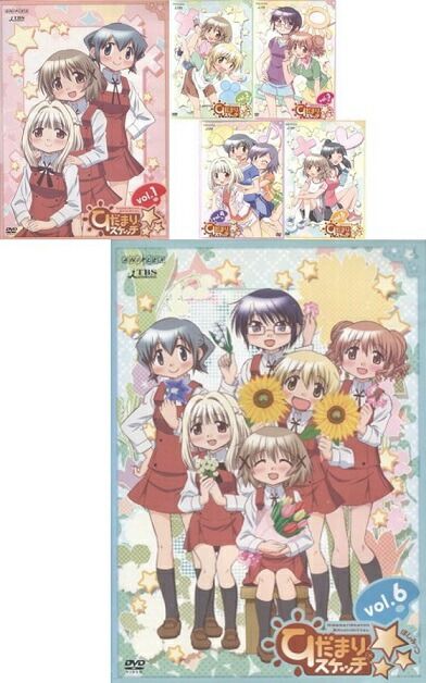 ひだまりスケッチ×(ほしみっつ) vol.1~6 (全6枚)(全巻セット