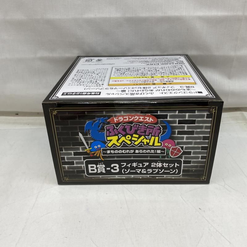 中古】未開封)B賞 E.ラプソーン&ゾーマ ｢ドラゴンクエスト