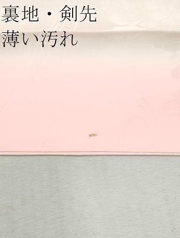 平和屋着物○振袖用長襦袢 無双仕立て 亀甲桐花楓地紋 暈し染め 半衿