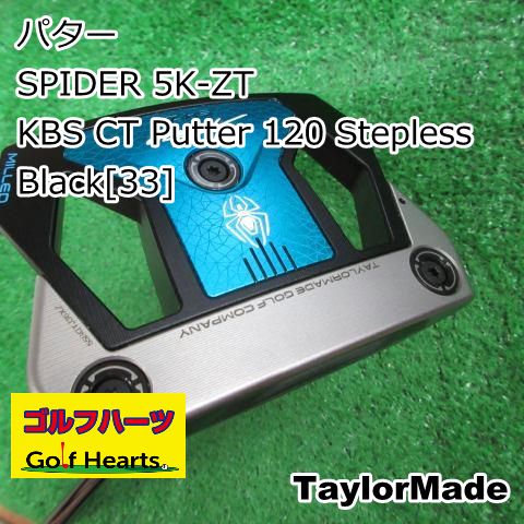 0308 パター テーラーメイド SPIDER 5K-ZT KBS CT Putter 120 Stepless Black 33 2.5