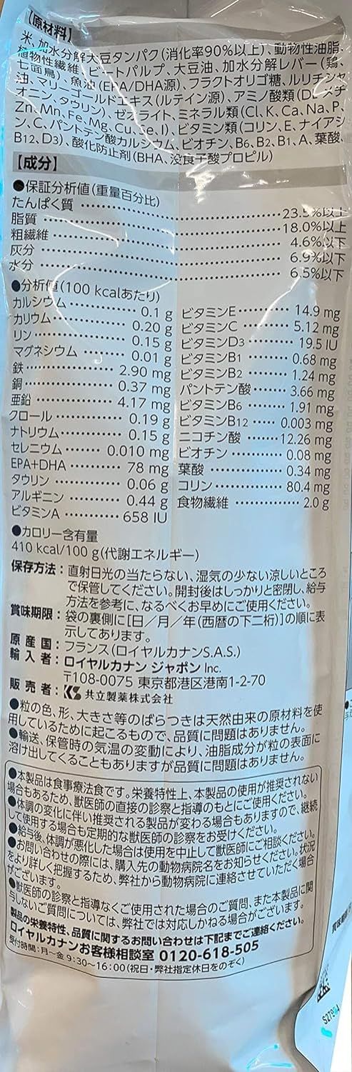 低分子プロテイン 猫用